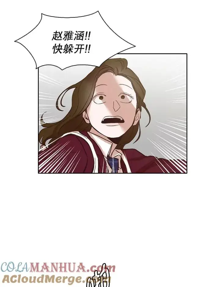 《网络小说出逃记》8.雅涵受伤图13
