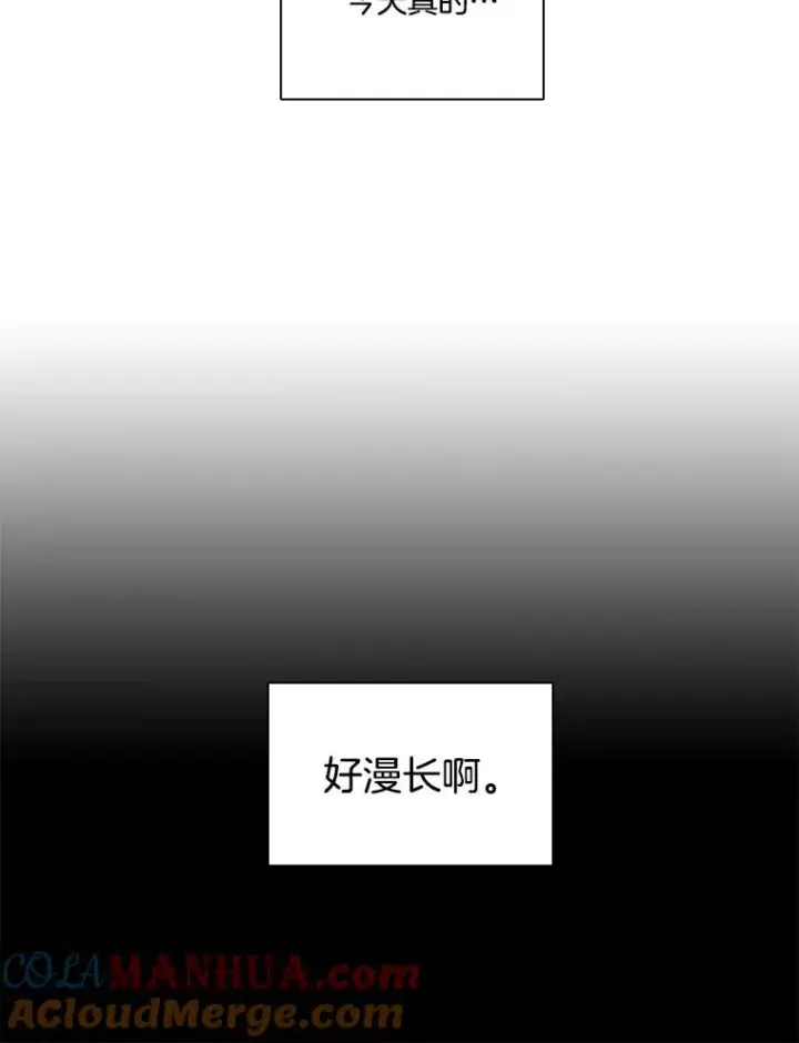 《网络小说出逃记》8.雅涵受伤图16