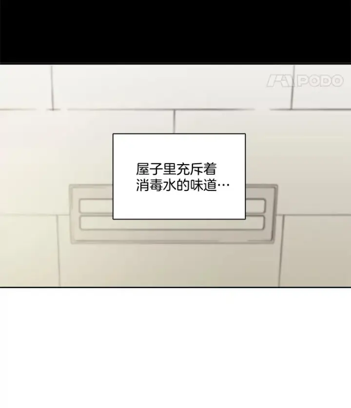 《网络小说出逃记》8.雅涵受伤图21