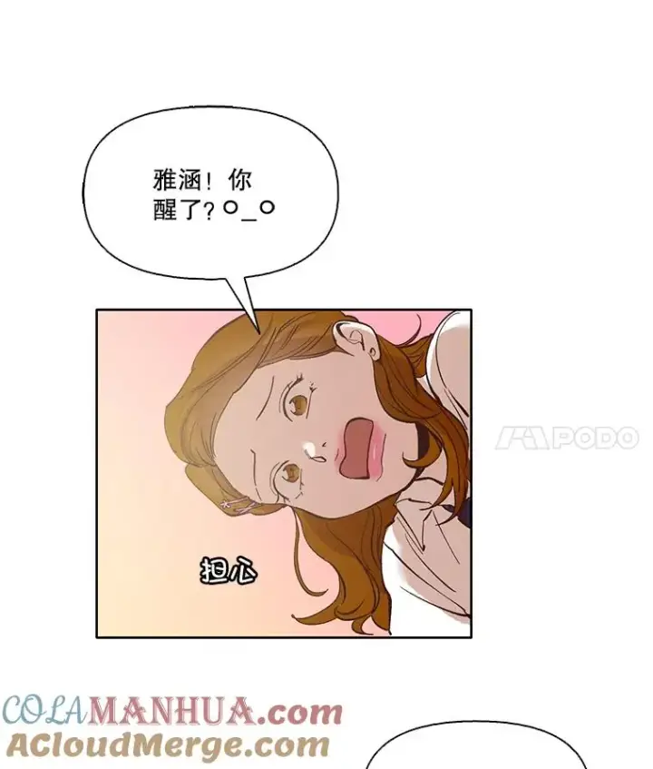 《网络小说出逃记》8.雅涵受伤图25