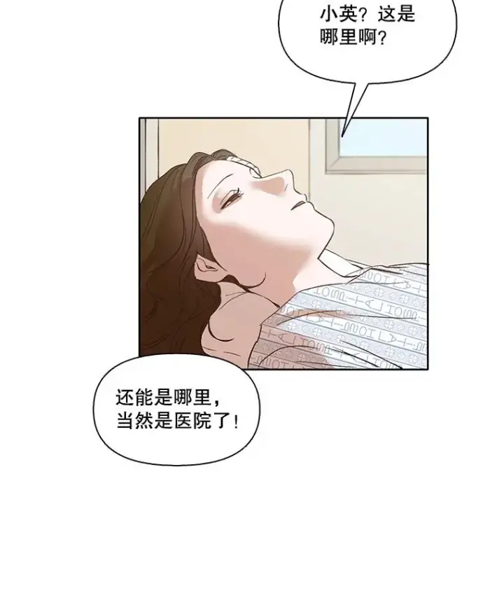 《网络小说出逃记》8.雅涵受伤图26