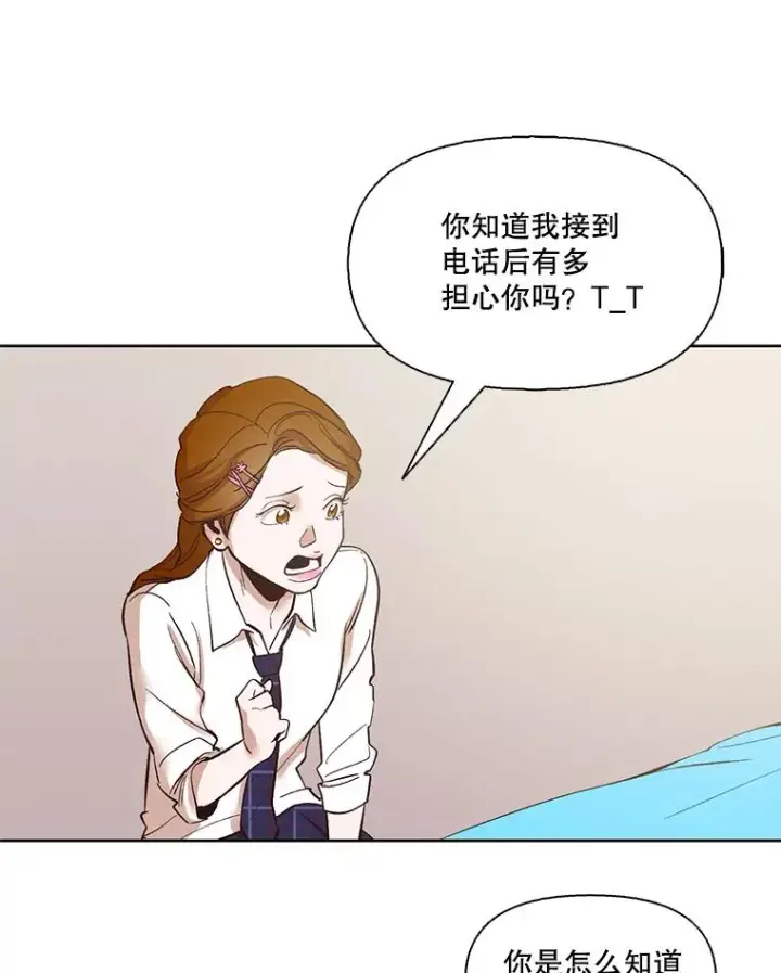 《网络小说出逃记》8.雅涵受伤图27