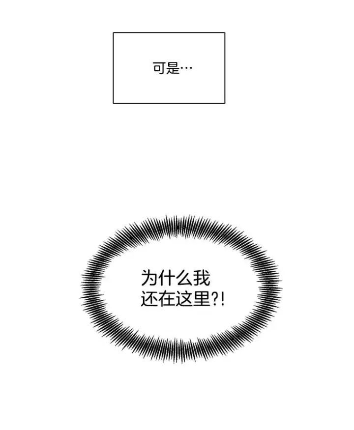 《网络小说出逃记》8.雅涵受伤图3