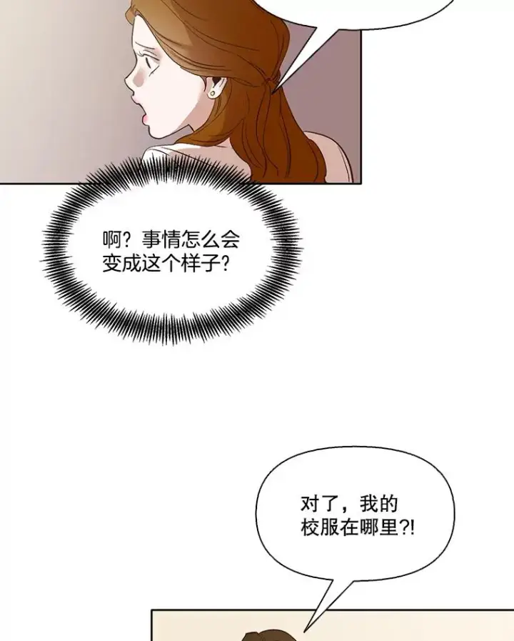 《网络小说出逃记》8.雅涵受伤图30