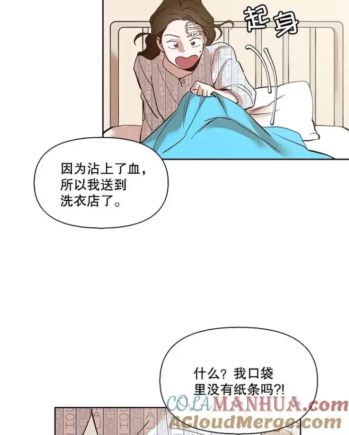 《网络小说出逃记》8.雅涵受伤图31