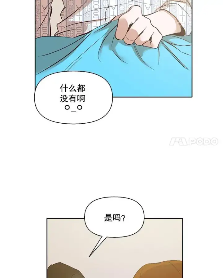 《网络小说出逃记》8.雅涵受伤图32