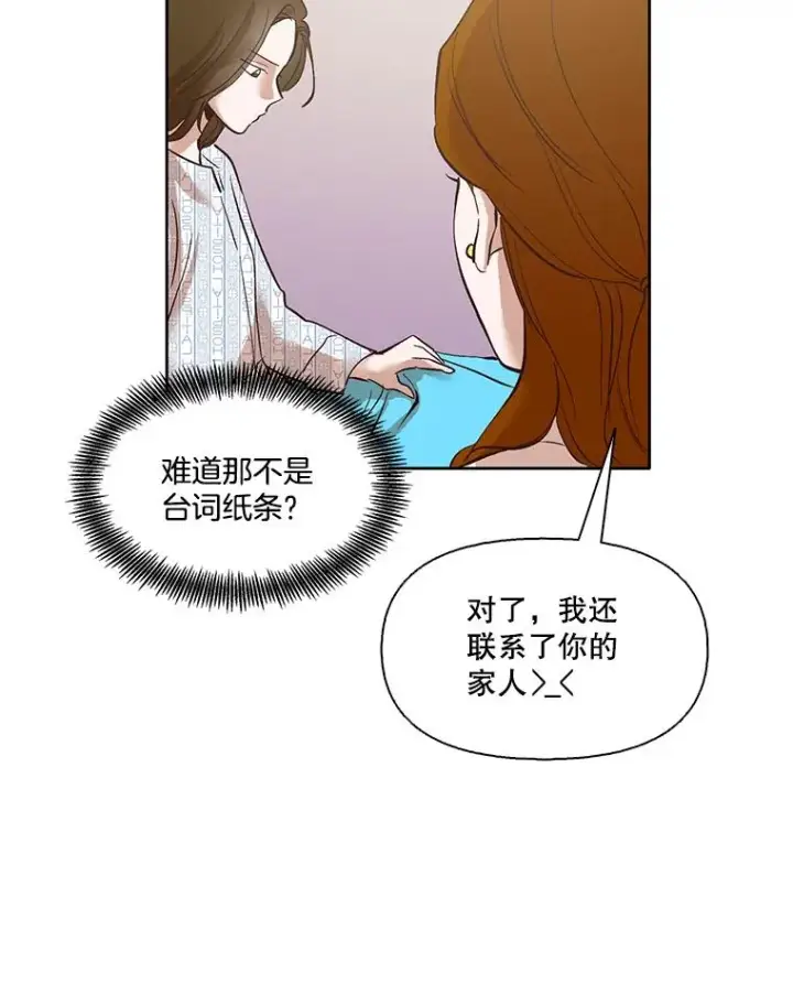 《网络小说出逃记》8.雅涵受伤图33