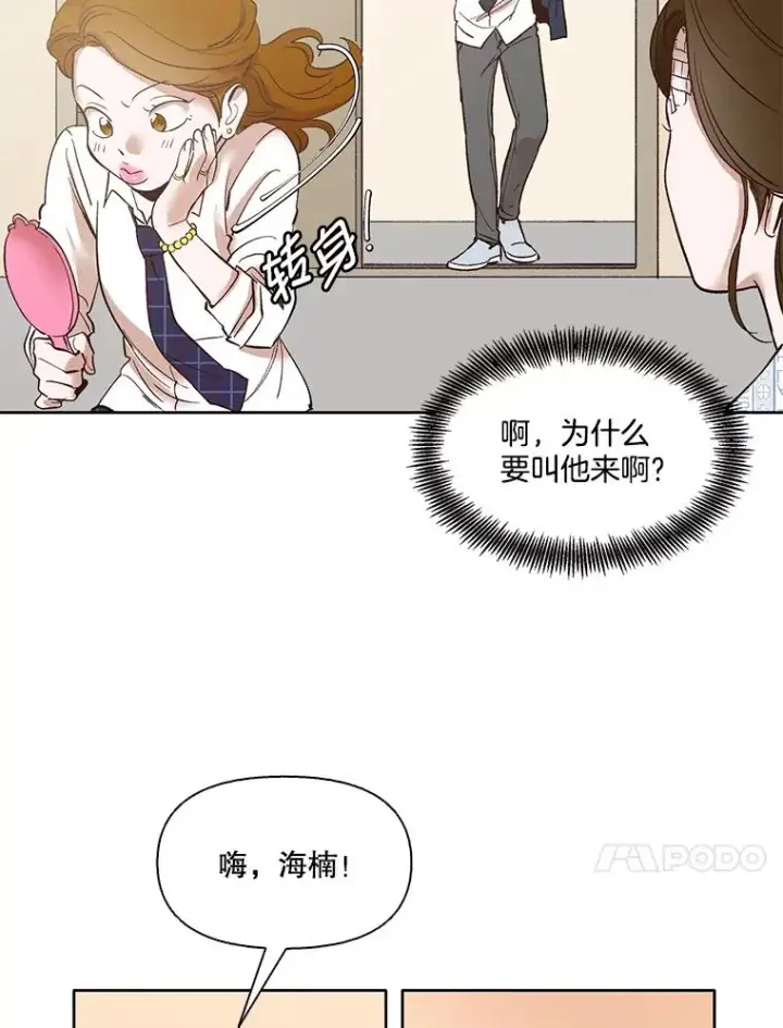 《网络小说出逃记》8.雅涵受伤图35
