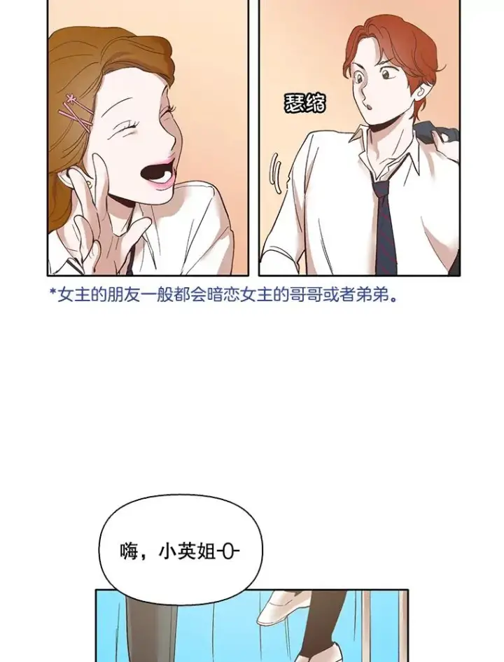 《网络小说出逃记》8.雅涵受伤图36