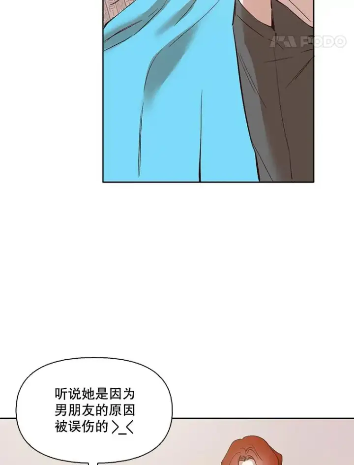 《网络小说出逃记》8.雅涵受伤图39