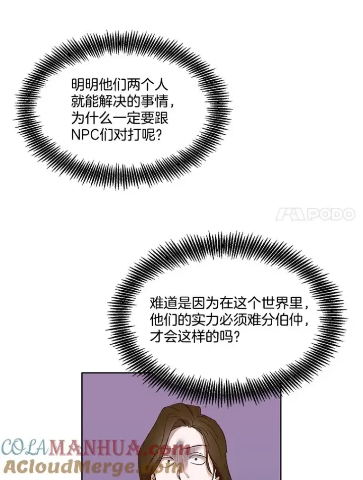 《网络小说出逃记》8.雅涵受伤图4