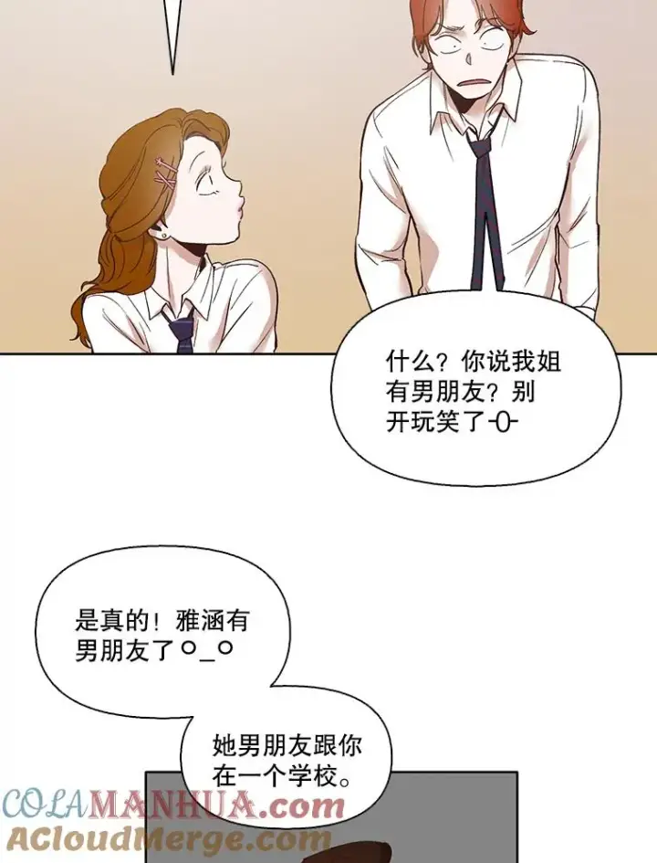 《网络小说出逃记》8.雅涵受伤图40