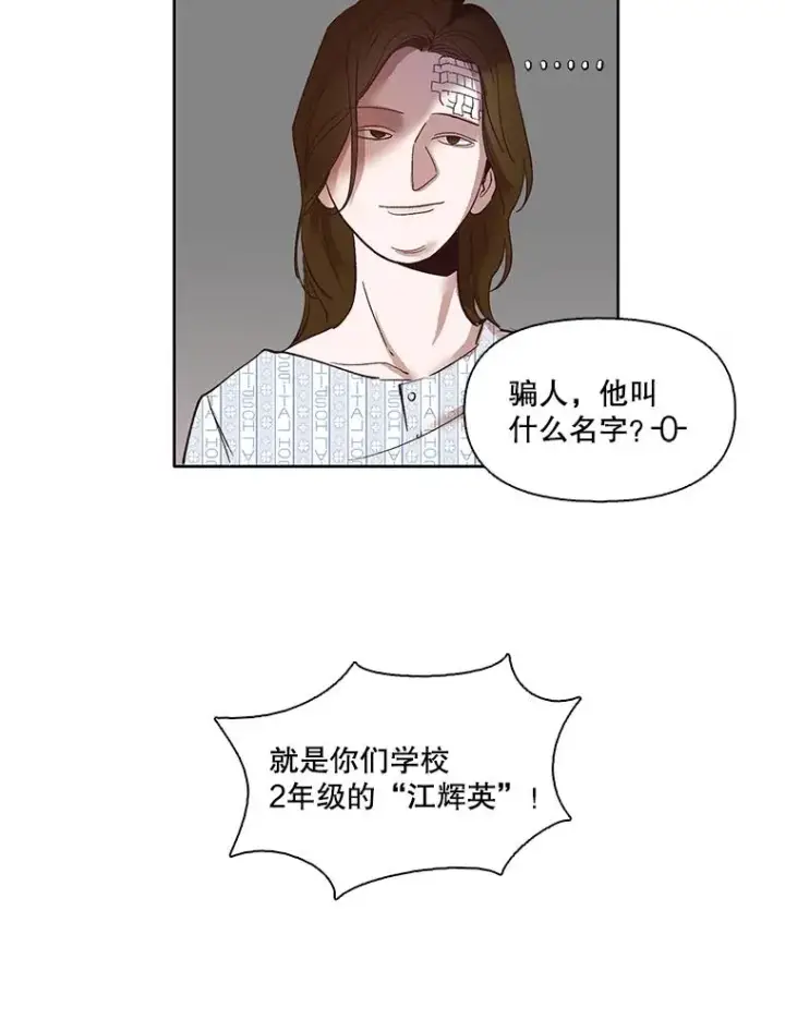 《网络小说出逃记》8.雅涵受伤图41