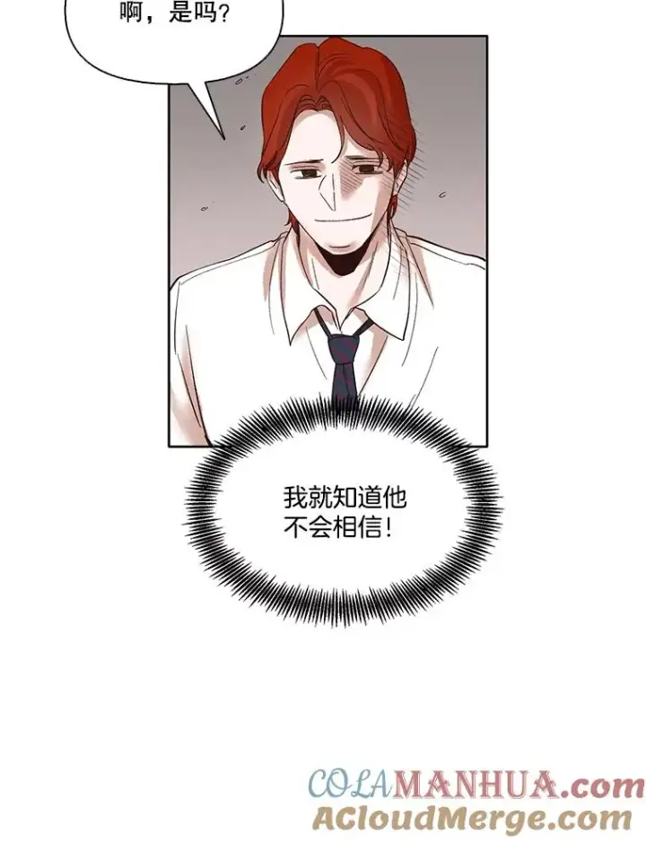 《网络小说出逃记》8.雅涵受伤图43