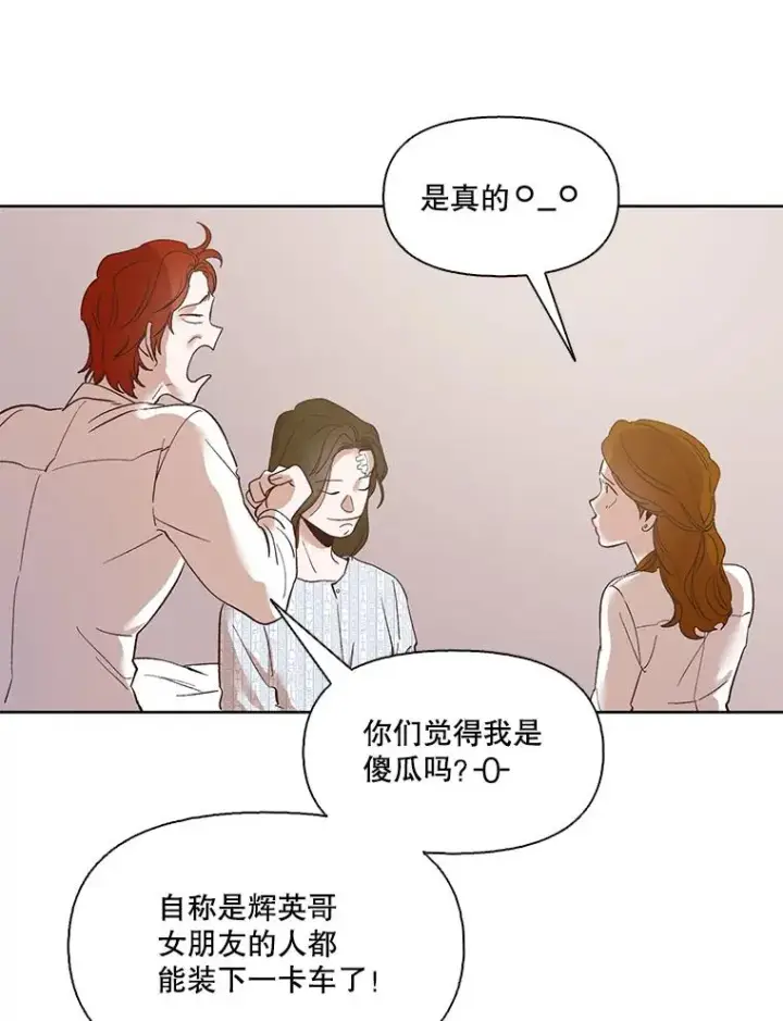 《网络小说出逃记》8.雅涵受伤图44