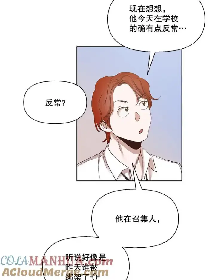《网络小说出逃记》8.雅涵受伤图46