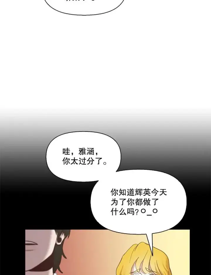 《网络小说出逃记》8.雅涵受伤图47