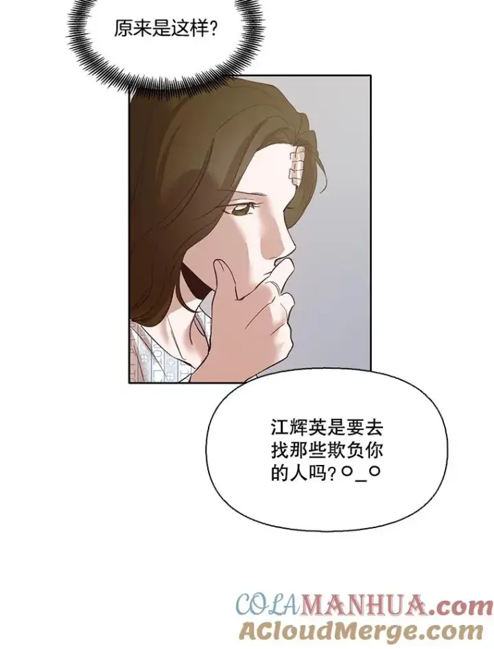 《网络小说出逃记》8.雅涵受伤图49