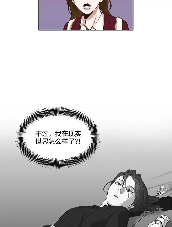 《网络小说出逃记》8.雅涵受伤图5