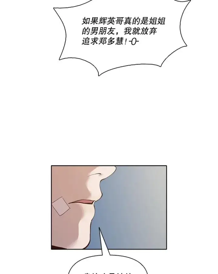《网络小说出逃记》8.雅涵受伤图51