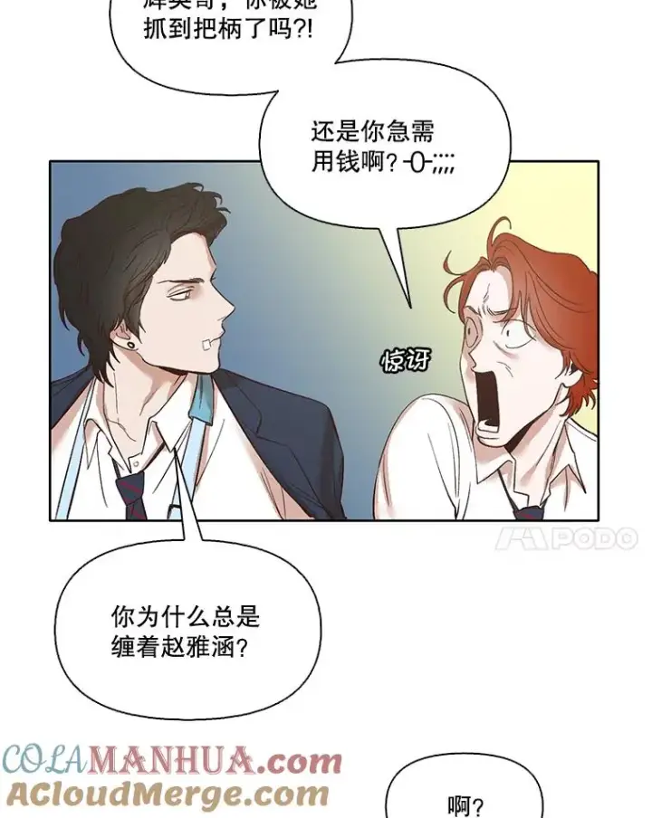 《网络小说出逃记》8.雅涵受伤图55