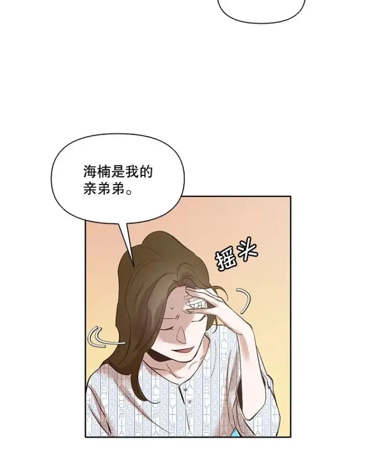 《网络小说出逃记》8.雅涵受伤图56