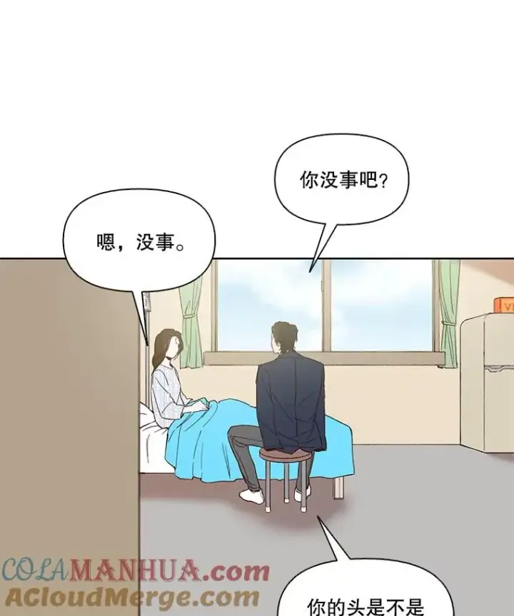 《网络小说出逃记》8.雅涵受伤图61