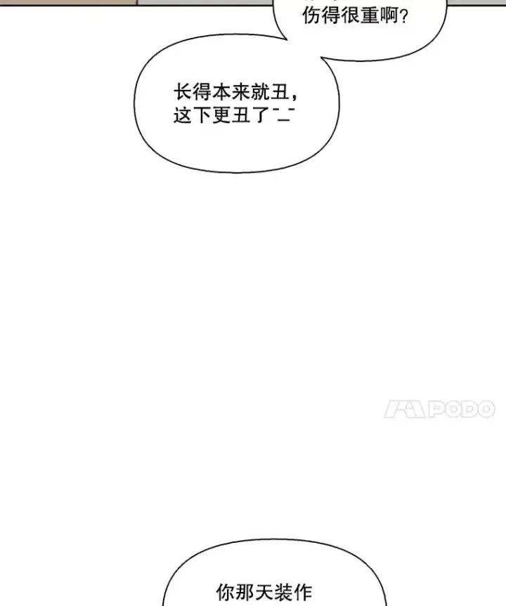 《网络小说出逃记》8.雅涵受伤图62