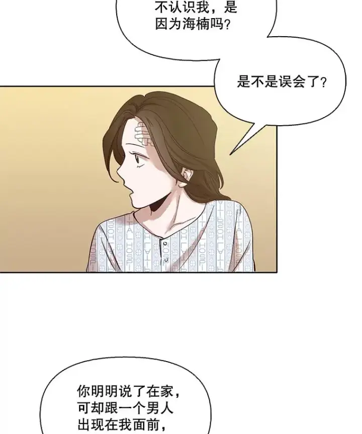 《网络小说出逃记》8.雅涵受伤图63