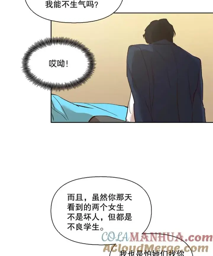 《网络小说出逃记》8.雅涵受伤图64