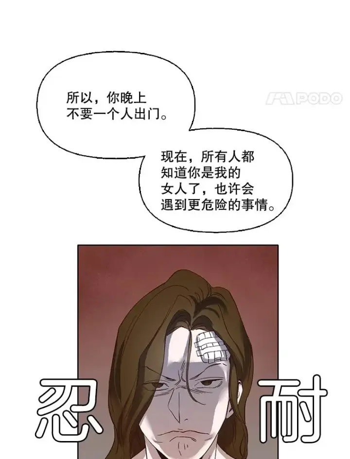 《网络小说出逃记》8.雅涵受伤图66