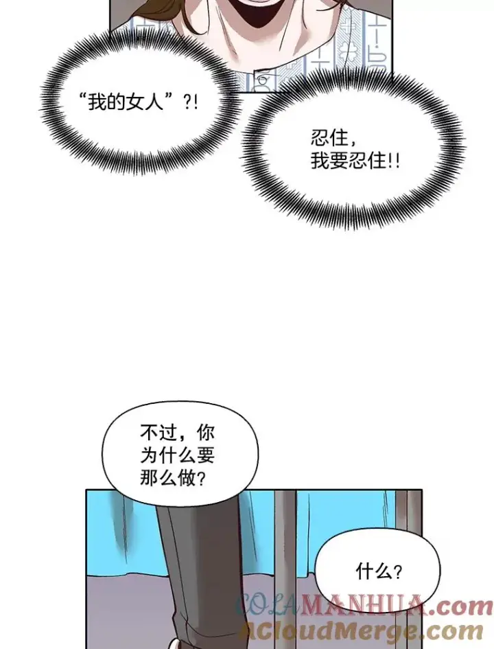 《网络小说出逃记》8.雅涵受伤图67