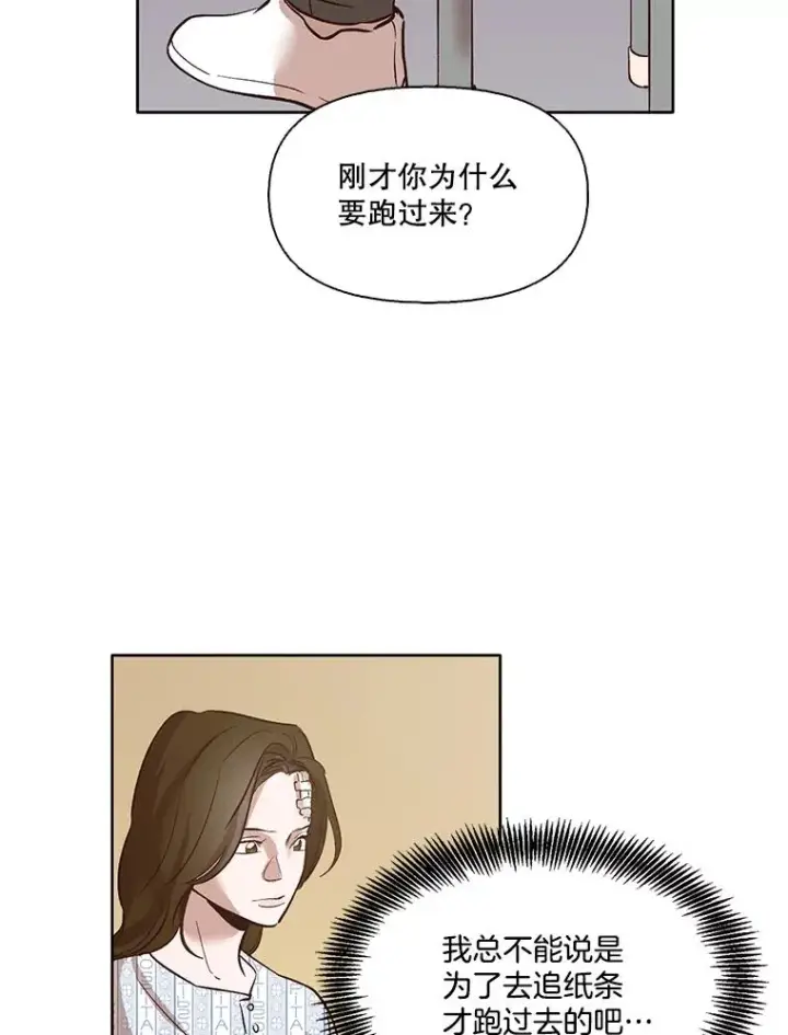 《网络小说出逃记》8.雅涵受伤图68