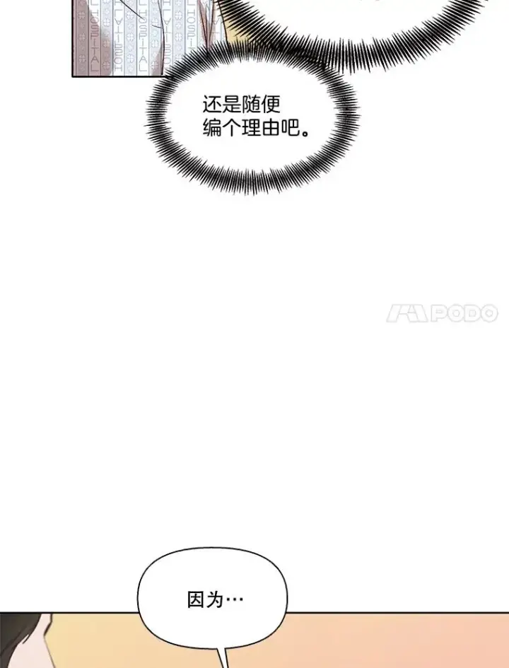 《网络小说出逃记》8.雅涵受伤图69