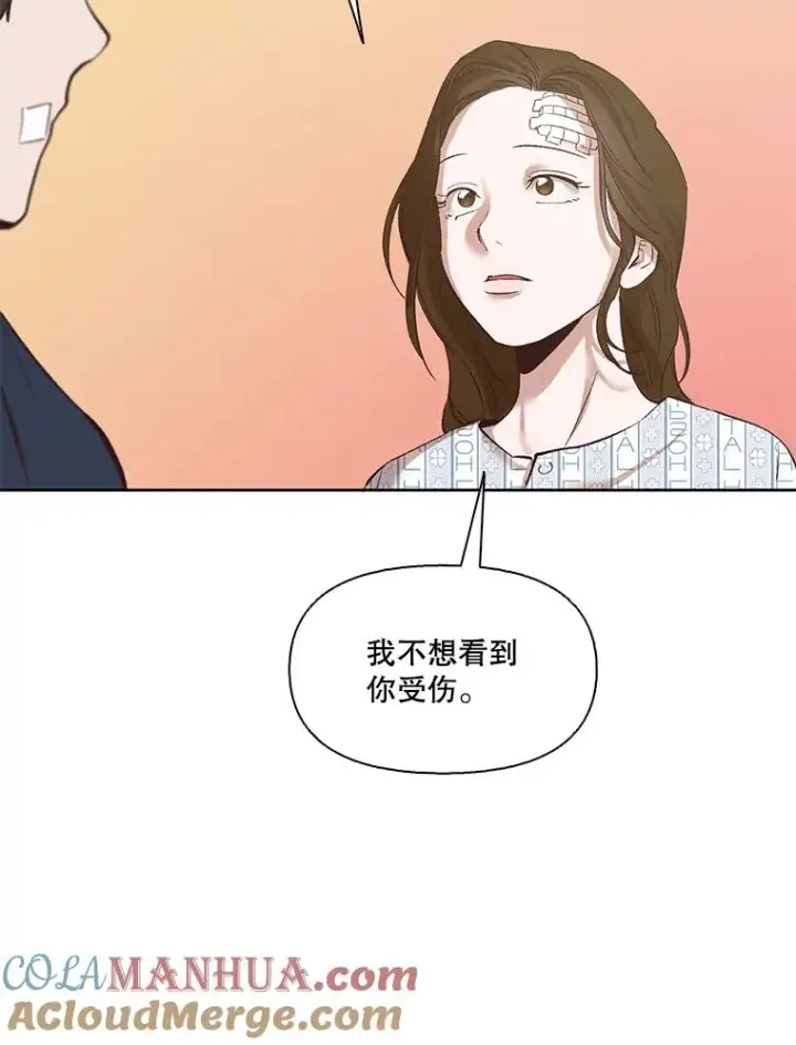 《网络小说出逃记》8.雅涵受伤图70