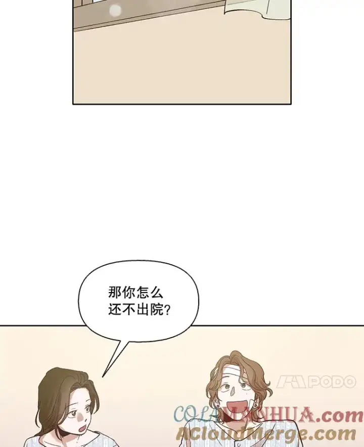 《网络小说出逃记》9.雅涵出院图10