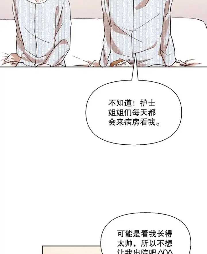 《网络小说出逃记》9.雅涵出院图11