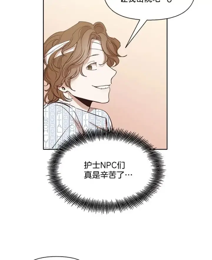 《网络小说出逃记》9.雅涵出院图12