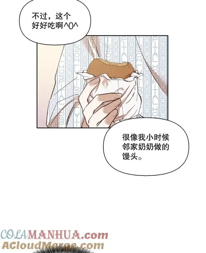 《网络小说出逃记》9.雅涵出院图13