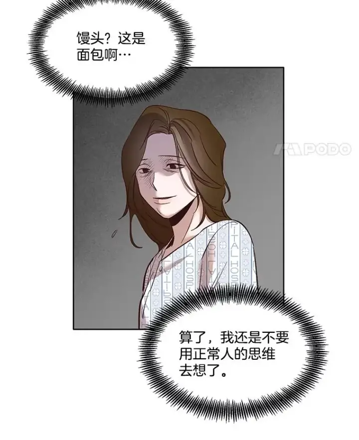 《网络小说出逃记》9.雅涵出院图14