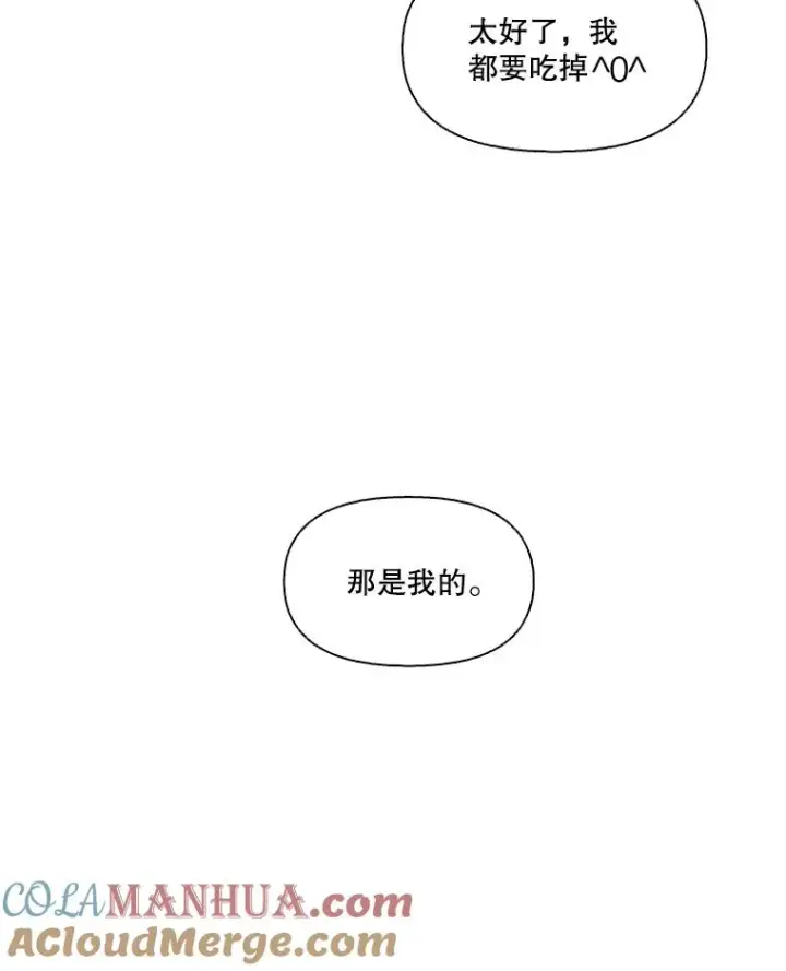 《网络小说出逃记》9.雅涵出院图16