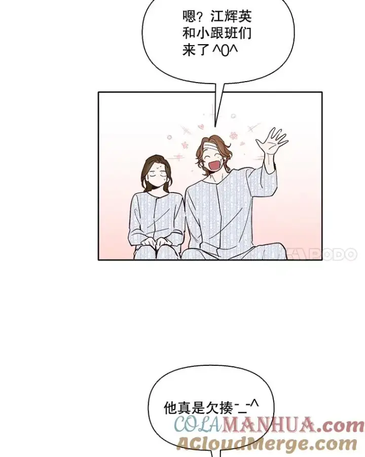 《网络小说出逃记》9.雅涵出院图22