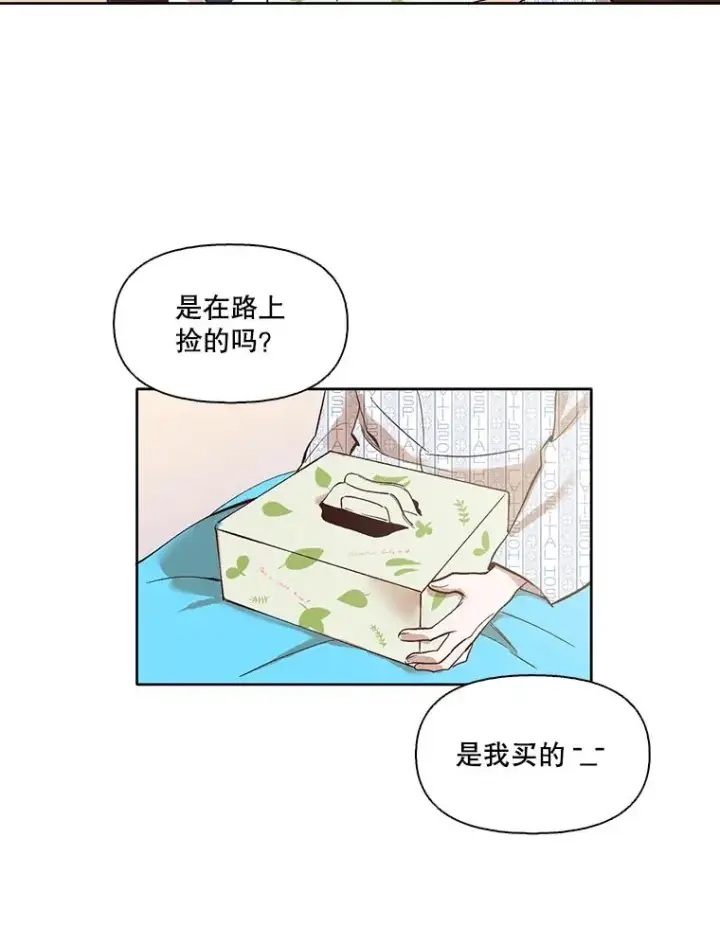 《网络小说出逃记》9.雅涵出院图3