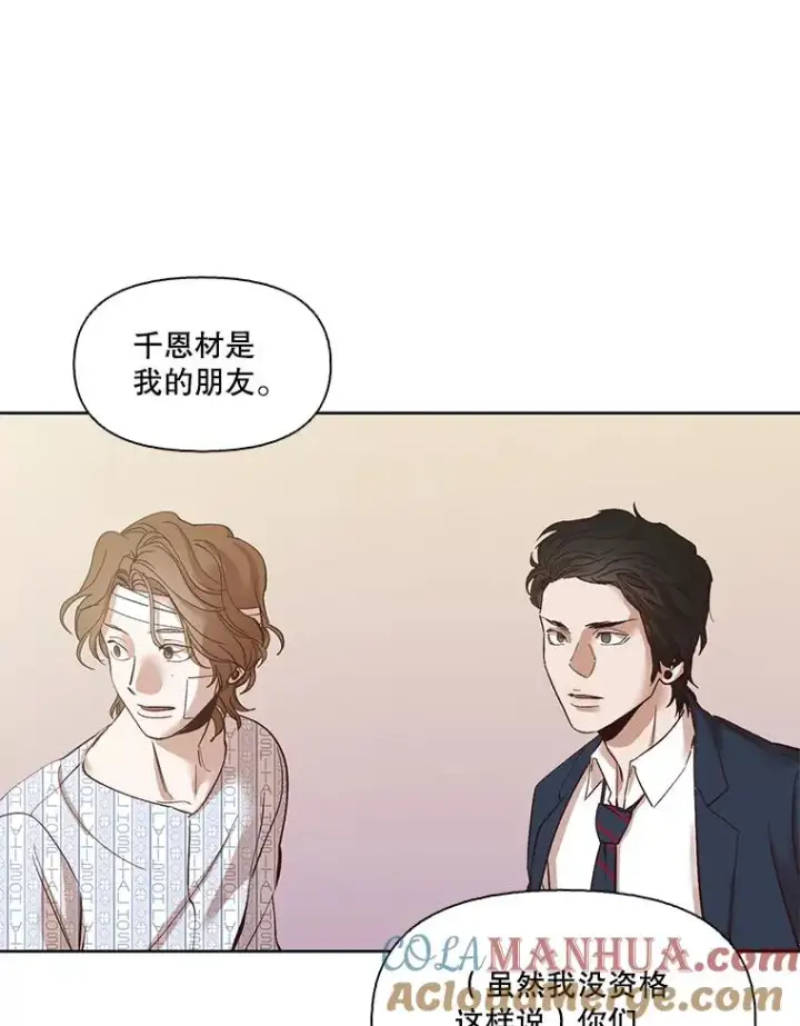 《网络小说出逃记》9.雅涵出院图31