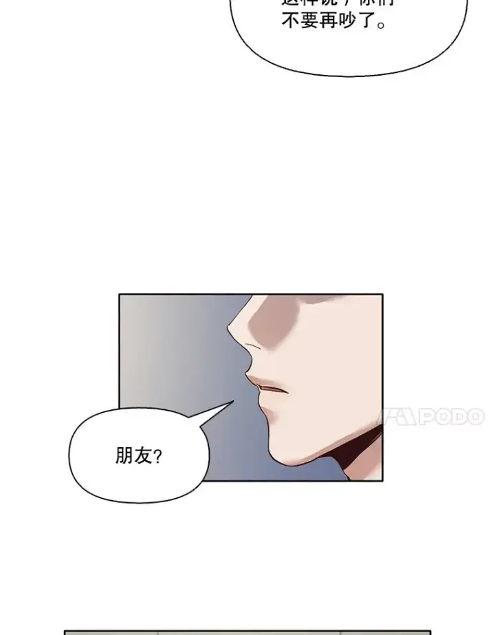 《网络小说出逃记》9.雅涵出院图32