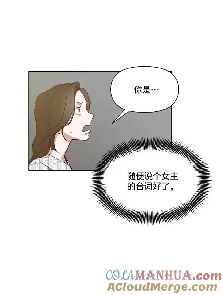 《网络小说出逃记》9.雅涵出院图34