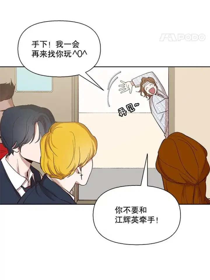 《网络小说出逃记》9.雅涵出院图39