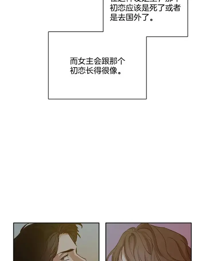 《网络小说出逃记》9.雅涵出院图50