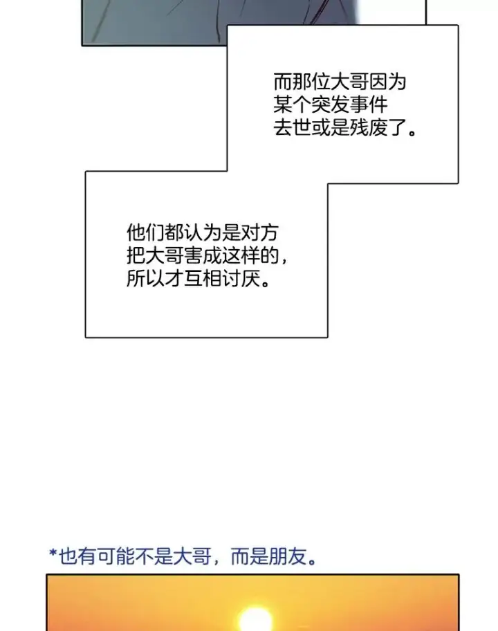 《网络小说出逃记》9.雅涵出院图53
