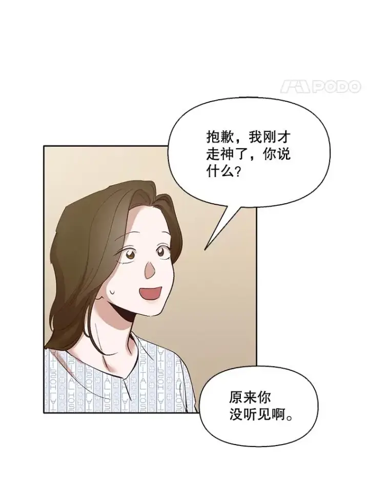 《网络小说出逃记》9.雅涵出院图56